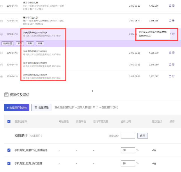 淘宝直播 淘宝直播