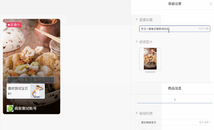 淘宝直播 淘宝直播