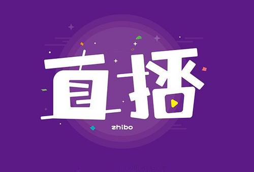 淘宝直播技巧 淘宝直播技巧