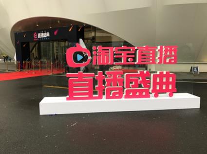 淘宝直播流量 淘宝直播流量