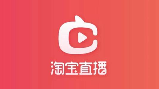 淘宝直播 淘宝直播