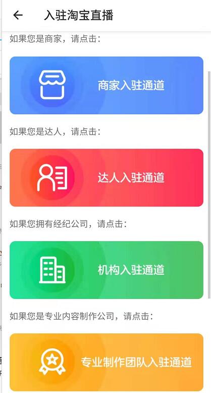 淘宝直播 淘宝直播