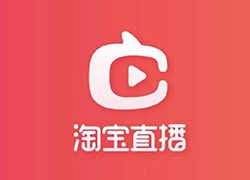 淘宝直播 淘宝直播