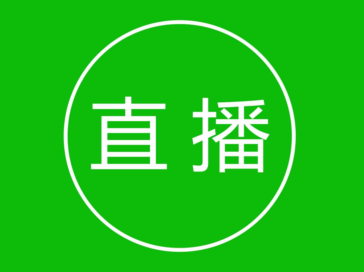 淘宝直播uv 淘宝直播uv