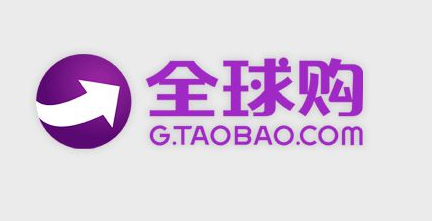 淘宝全球购 淘宝全球购