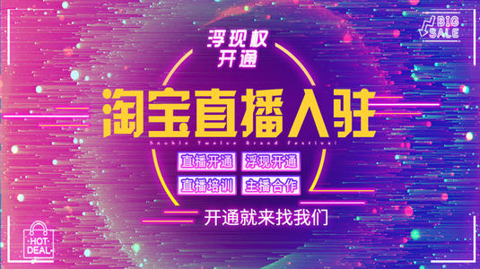 淘宝直播技巧 淘宝直播技巧