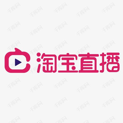 淘宝直播 淘宝直播