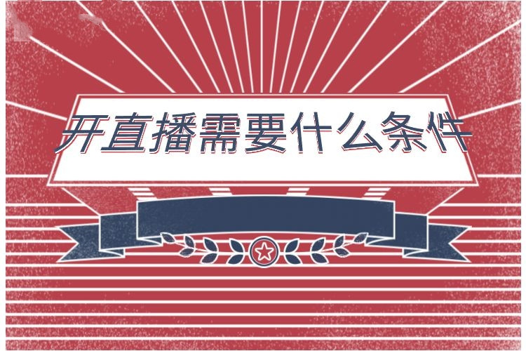 淘宝直播 淘宝直播