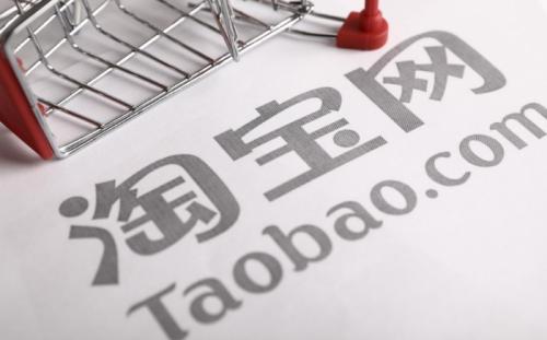 淘宝直播 淘宝直播
