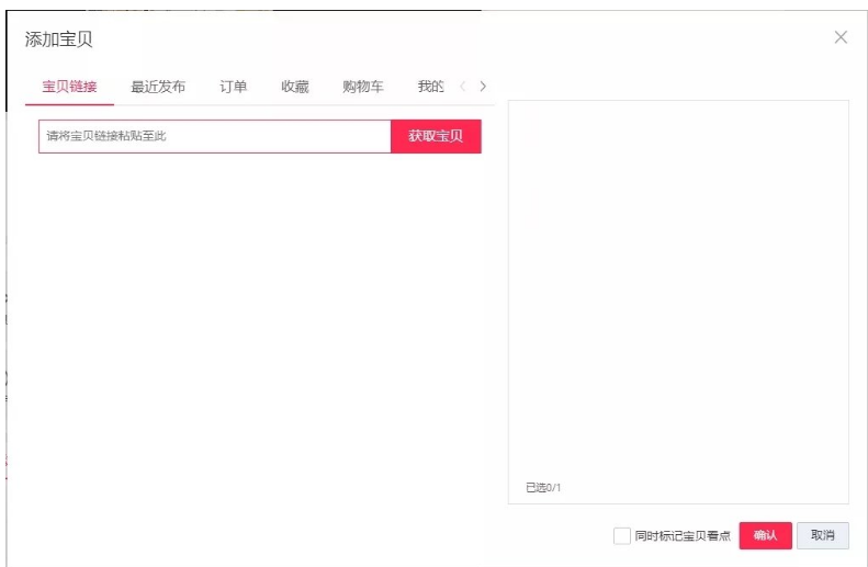 淘宝直播 淘宝直播