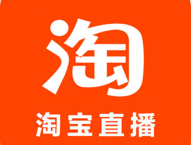 淘宝直播带货怎么做?带货要怎么准备? 淘宝直播带货怎么做?带货要怎么准备?