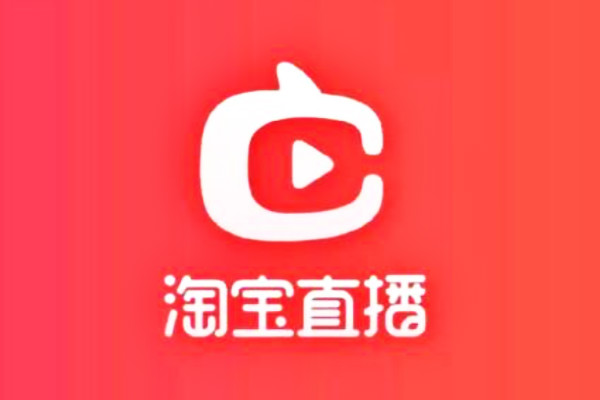 淘宝直播推广是什么?怎么收费? 淘宝直播推广是什么?怎么收费?