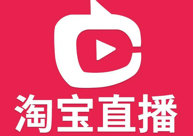 淘宝直播推广渠道有哪些?在哪展示? 淘宝直播推广渠道有哪些?在哪展示?