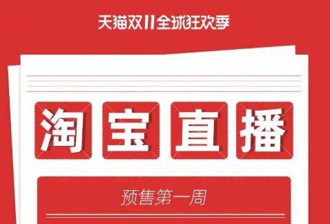 淘宝直播超级流量推广靠谱吗?淘宝直播如何推广? 淘宝直播超级流量推广靠谱吗?淘宝直播如何推广?