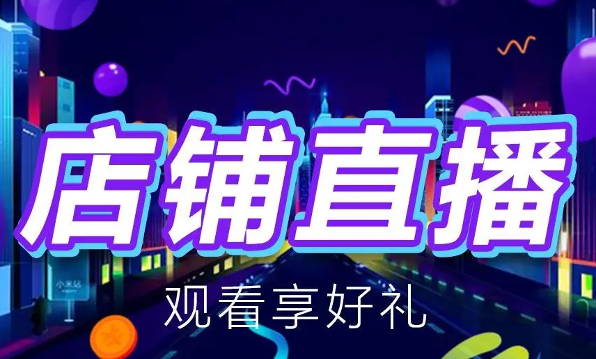 淘宝直播轻发布功能怎么开通?常见问题解答 淘宝直播轻发布功能怎么开通?常见问题解答