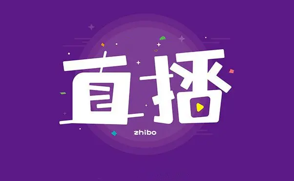 淘宝直播怎么才高清?如何调整? 淘宝直播怎么才高清?如何调整?