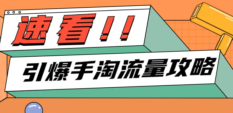 淘宝直播限流是什么表现?为何被限流? 淘宝直播限流是什么表现?为何被限流?