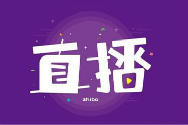 淘宝直播如何提高流量?增加流量技巧分享 淘宝直播如何提高流量?增加流量技巧分享