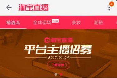 淘宝直播流量在哪里看?怎么看? 淘宝直播流量在哪里看?怎么看?