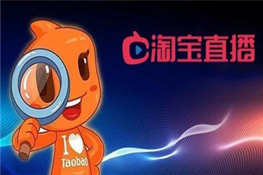 淘宝直播 淘宝直播