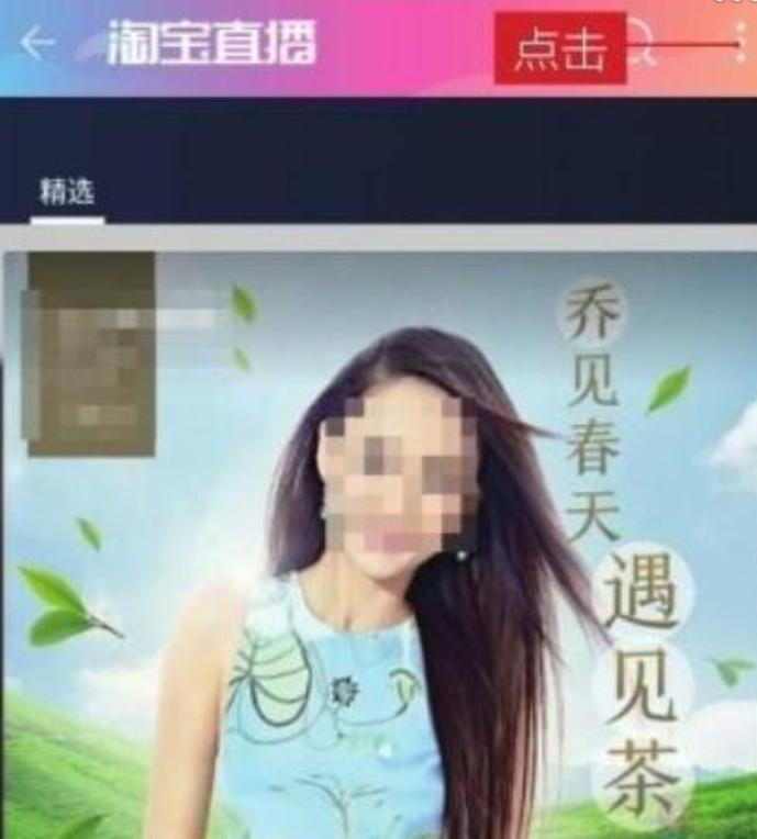 淘宝直播申请入口及流程.png 淘宝直播申请入口及流程.png