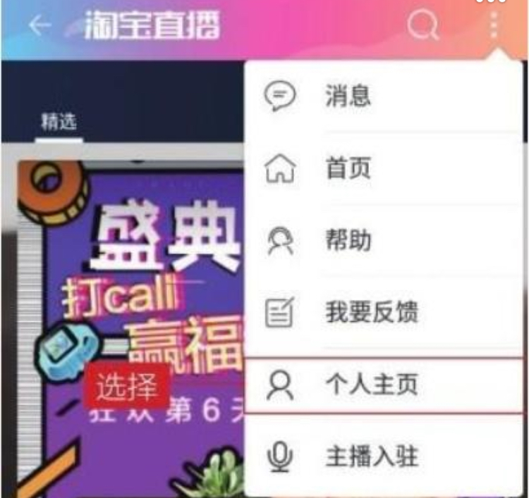 淘宝直播申请入口及流程.png 淘宝直播申请入口及流程.png