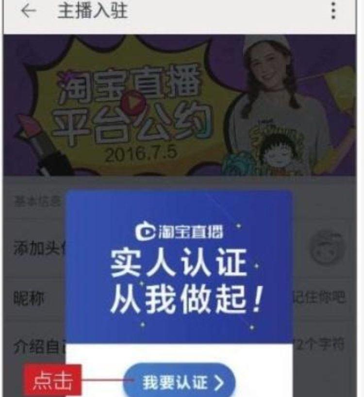淘宝直播申请入口及流程.png 淘宝直播申请入口及流程.png
