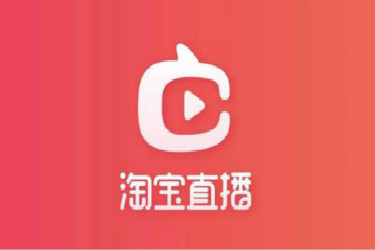 如何做好淘宝直播的运营?直播需要注意哪些事项? 如何做好淘宝直播的运营?直播需要注意哪些事项?