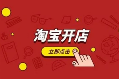 淘宝 淘宝