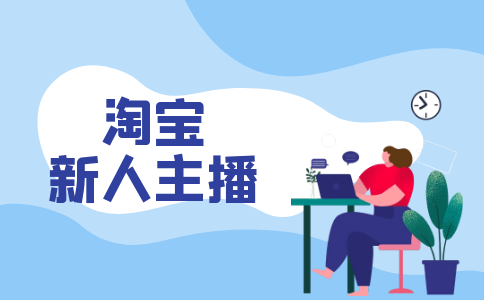 淘宝 淘宝