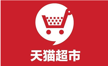 天猫超市退货会黑号么?退货规则是什么? 天猫超市退货会黑号么?退货规则是什么?