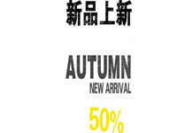 上新_副本.jpg 上新_副本.jpg