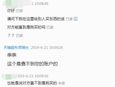 天猫超市购物划算吗 天猫超市购物划算吗