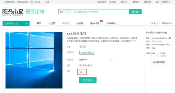 天猫国际服务商报备 天猫国际服务商报备