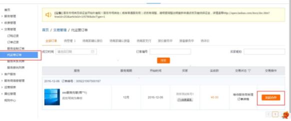 天猫国际服务商报备 天猫国际服务商报备