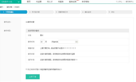 天猫国际服务商报备 天猫国际服务商报备