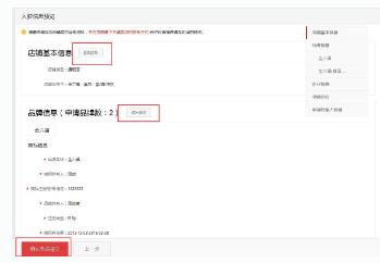 天猫旗舰店申请 天猫旗舰店申请
