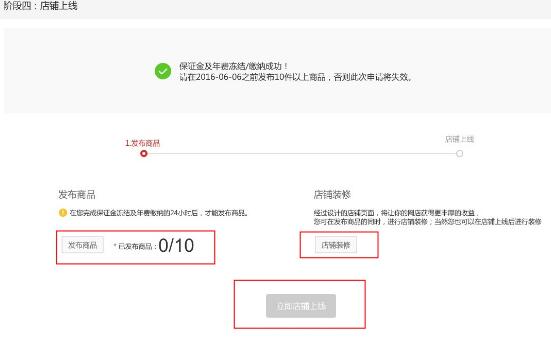 天猫开店教程 天猫开店教程