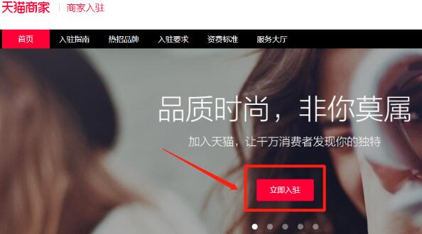 天猫开店教程 天猫开店教程