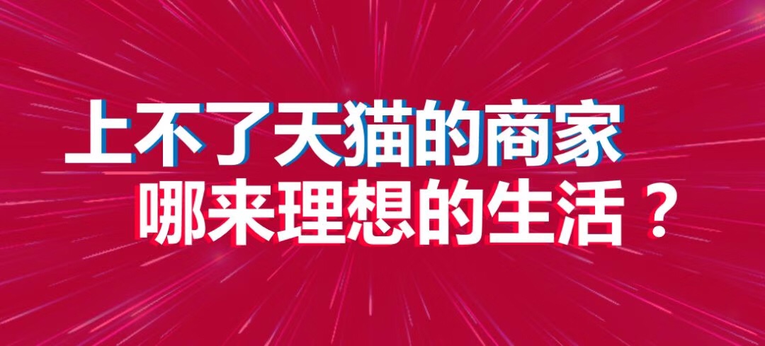天猫店铺转让 天猫店铺转让