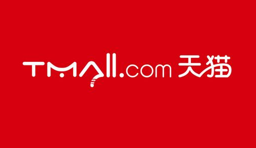 天猫店铺交易 天猫店铺交易