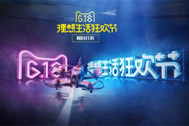 天猫618活动 天猫618活动