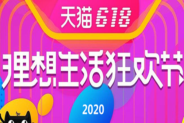 天猫618活动 天猫618活动