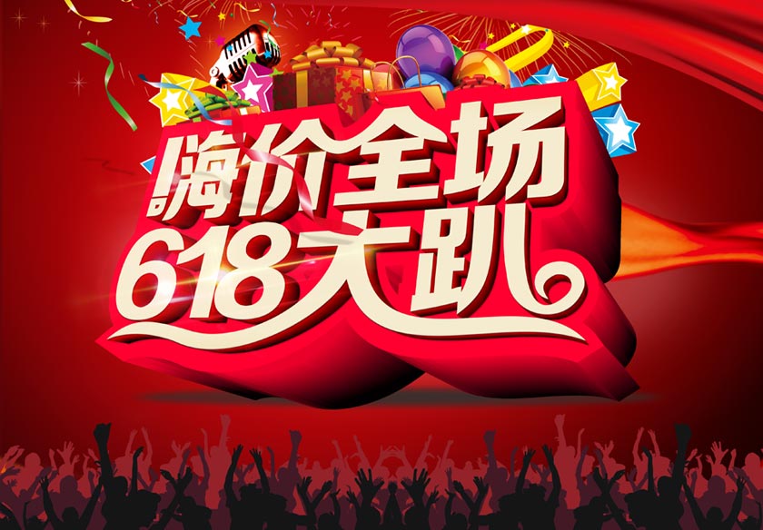 天猫618报名 天猫618报名