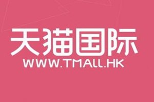 天猫开店条件 天猫开店条件