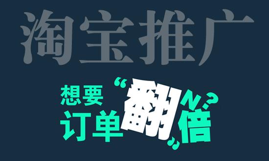 网店推广技巧 网店推广技巧