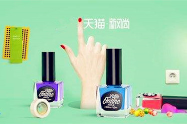 天猫新风尚 天猫新风尚
