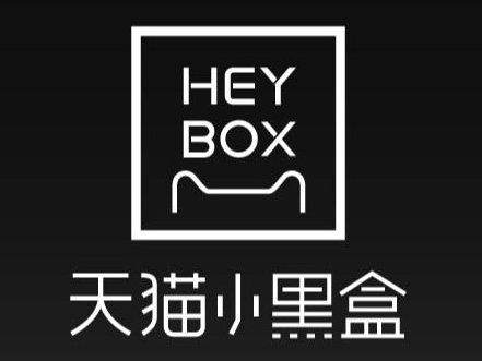 天猫小黑盒 天猫小黑盒
