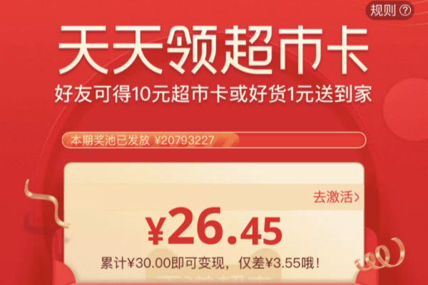 天猫超市 天猫超市
