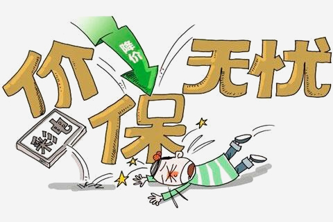 天猫15天价保 天猫15天价保